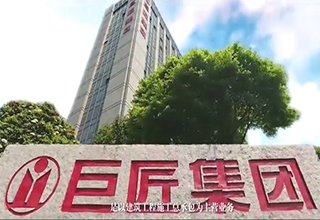 巨匠宣传片